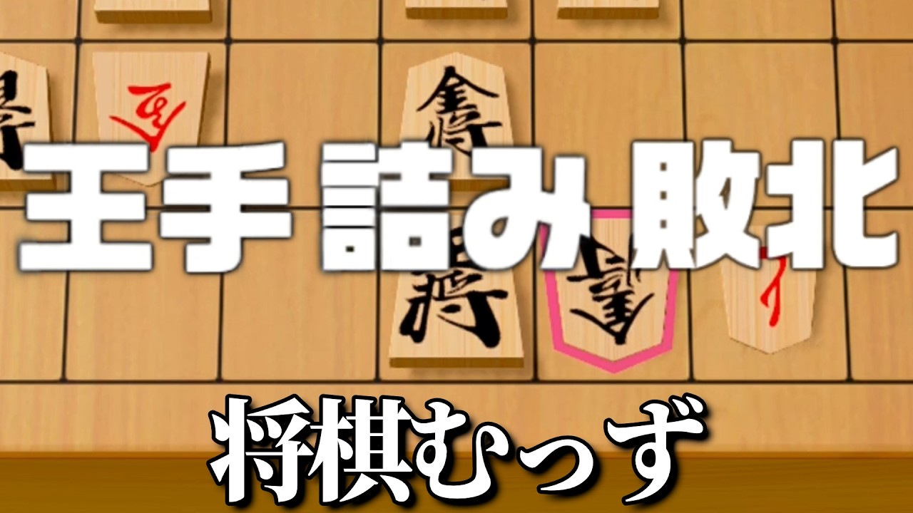 1ミリも将棋を知らん奴が将棋で遊んでみたら超絶面白かった【遊び大全】