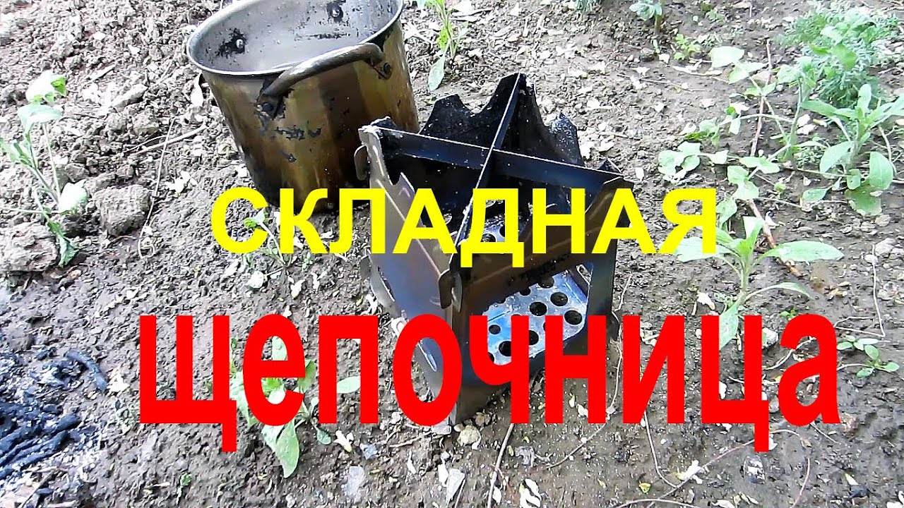 Печка щепочница Tomshoo, Титановая, Складная. Обзор, тест, мнение