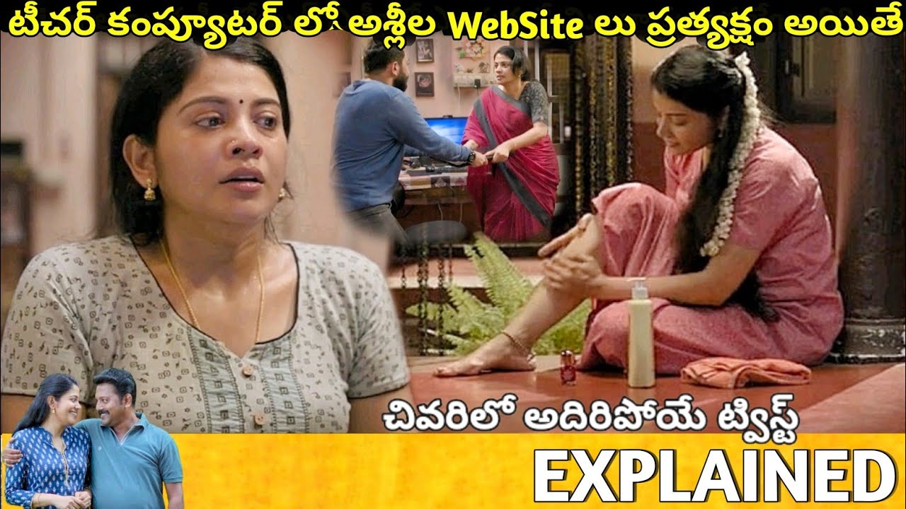 #JawanumMullapoovum Telugu Full Movie Story Explained| Movie Explained in Telugu| Telugu Cinema Hall