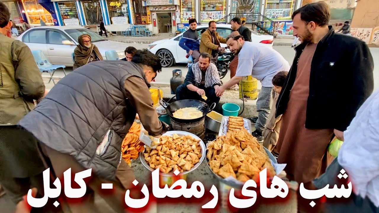 Ramadan Nights - Kabul City - شب های رمضان - شهر کابل