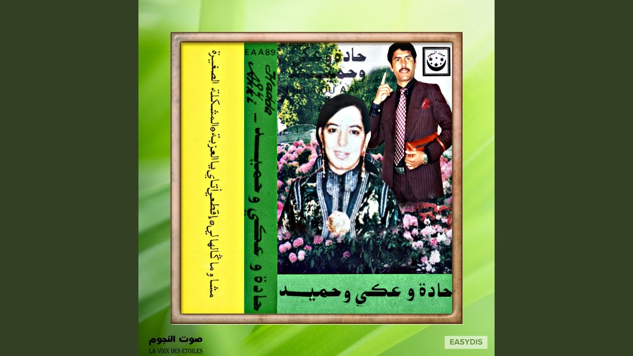 Getaai Atay