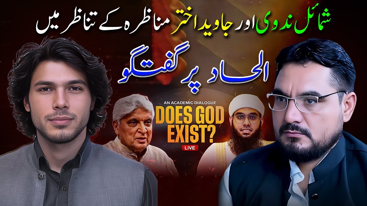 Does God Exist? | Faith vs Atheism | Mufti Shamail vs Javed Akhtar