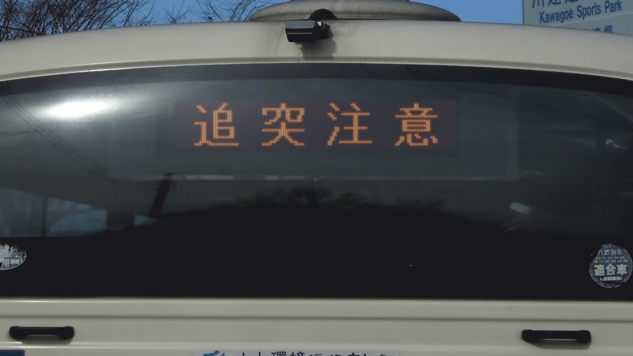 東武バスのグルメレース