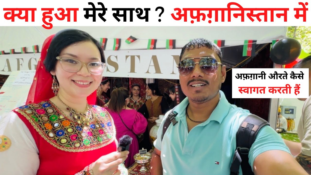 AFGHANISTAN Women REACT to INDIANS for the FIRST TIME!