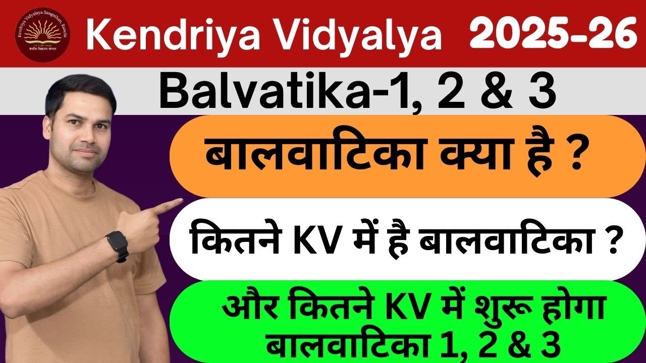 KVS Balvatika Kya Hai/बालवाटिका क्या है! Kendriya Vidyalaya Registration/Admission 2025/School List