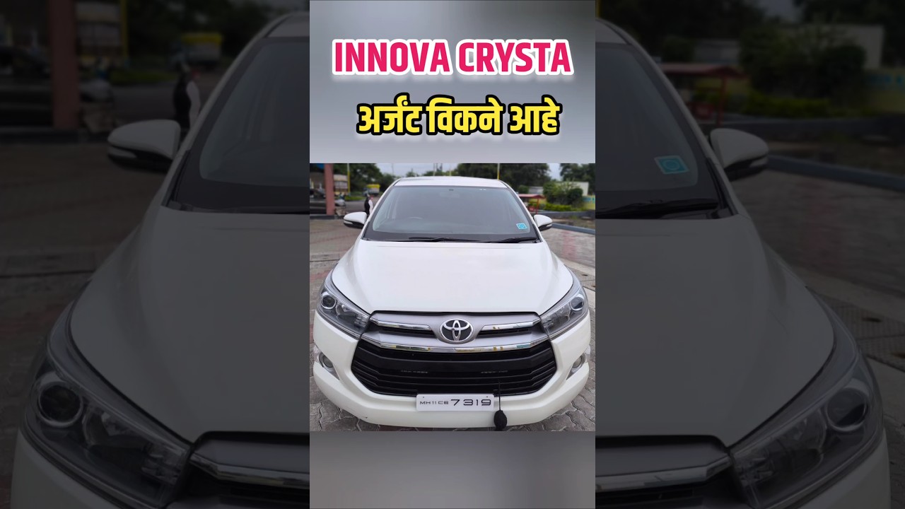 Innova Crysta second hand car #secondhandcar #usedcar