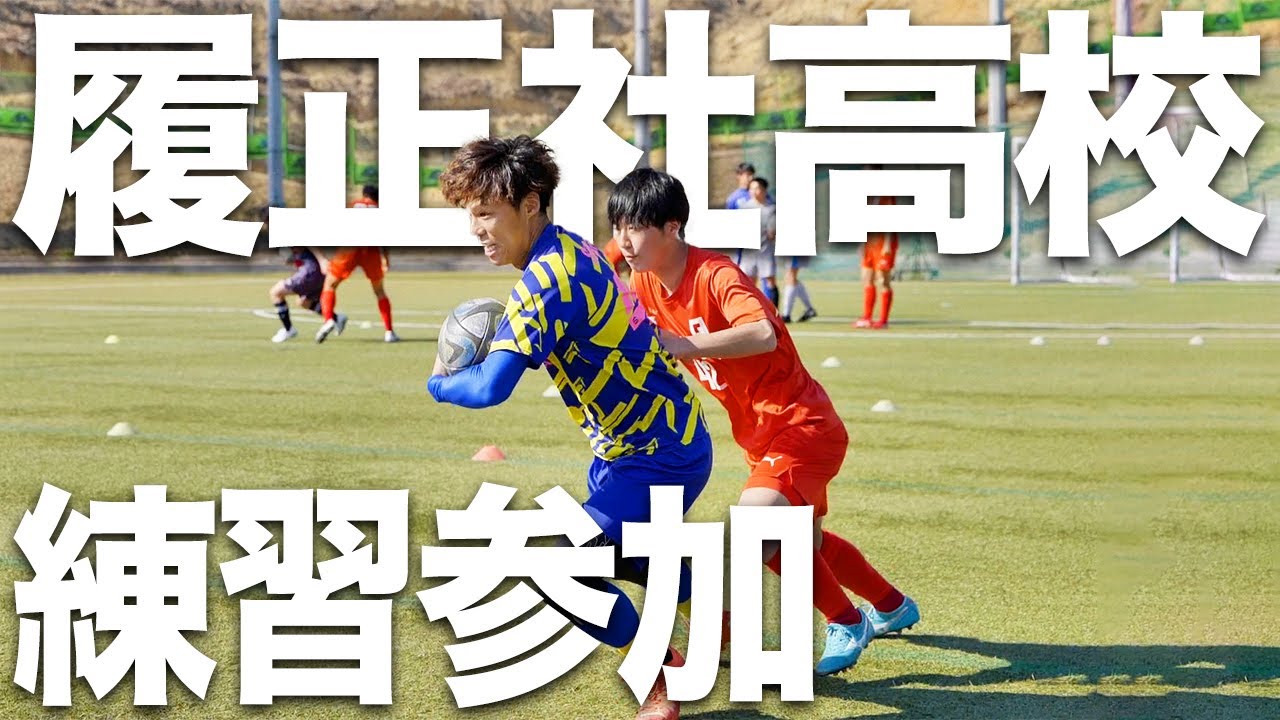 【武者修行】主力メンバーが大阪の強豪履正社の練習に参加。チームを優勝に導くために、肉体を追い込み奮起する！