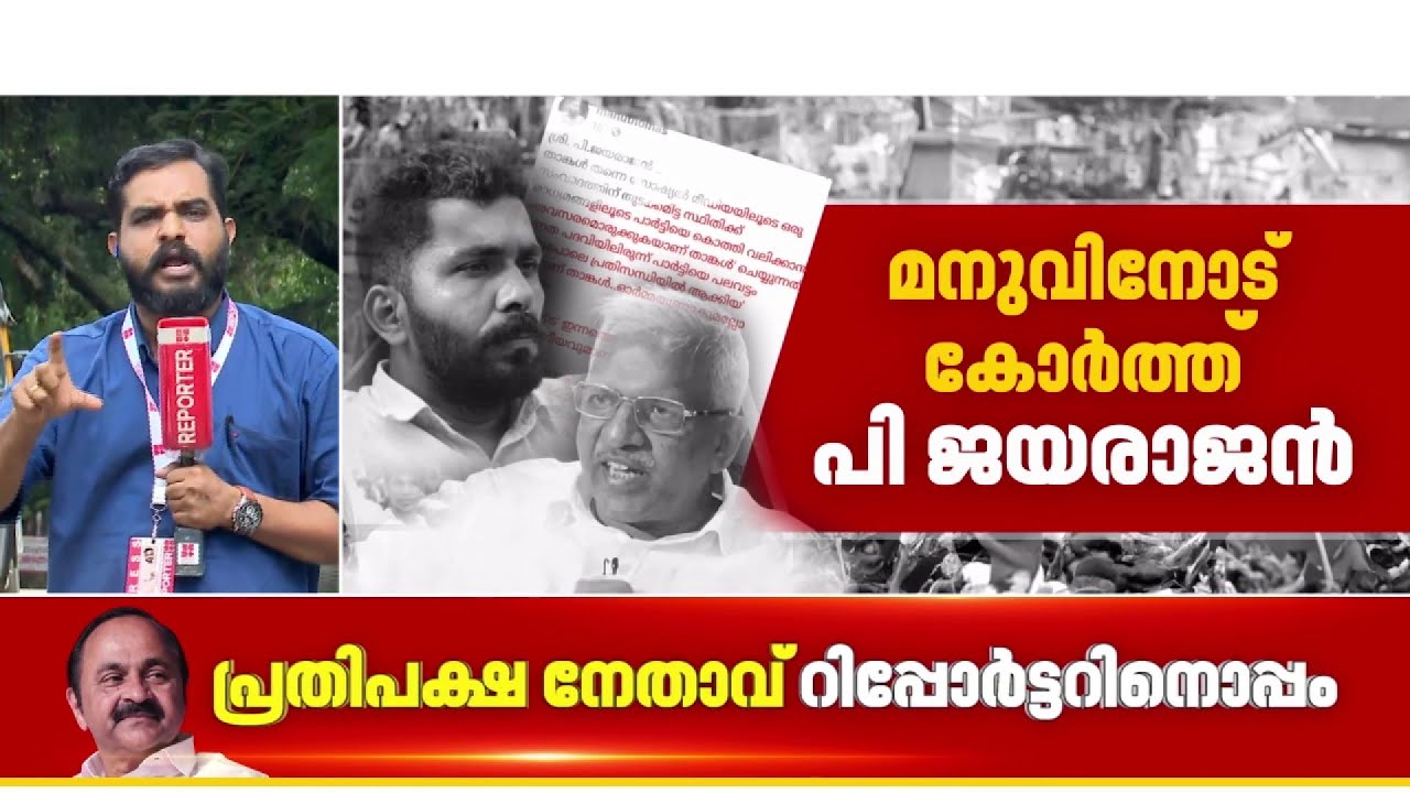 CPIMനെ പിടിച്ചു കുലുക്കി കണ്ണൂർ രാഷ്ട്രീയം; വടിയെടുക്കാനാവാതെ നേതൃത്വം | Kannur