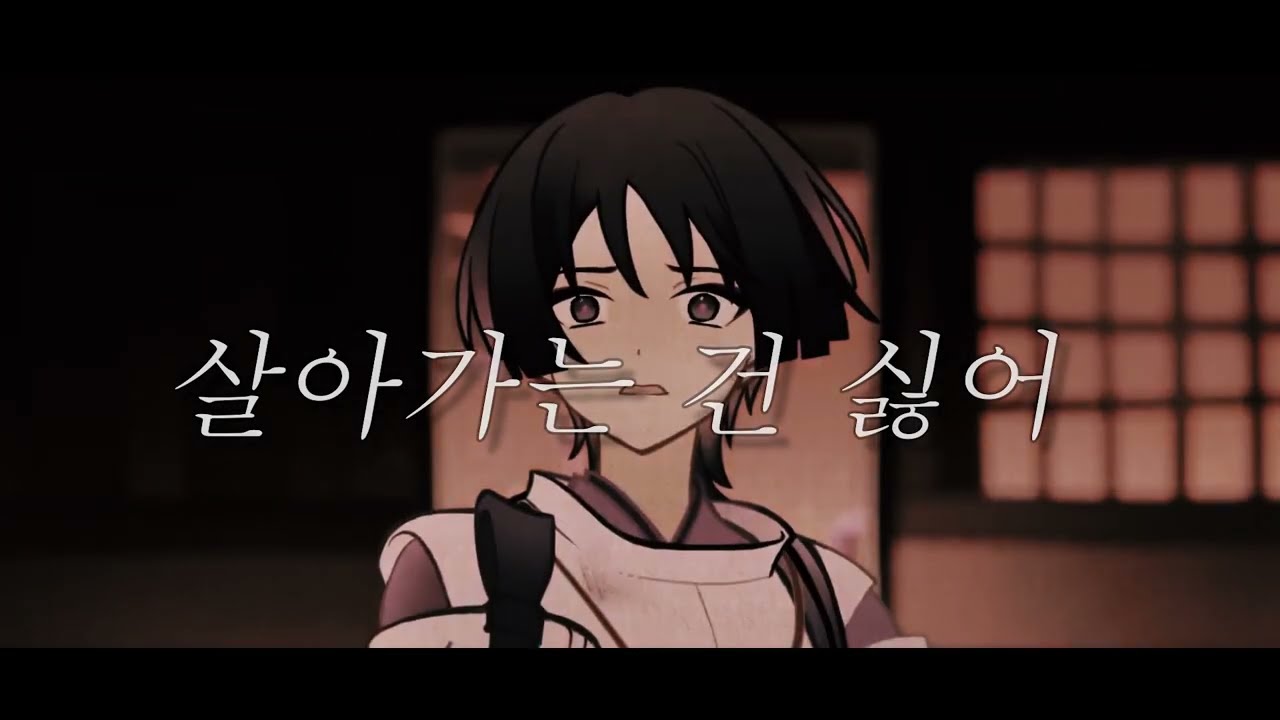 [ 원신 MAD ] 방랑자 MV -악마의 아이