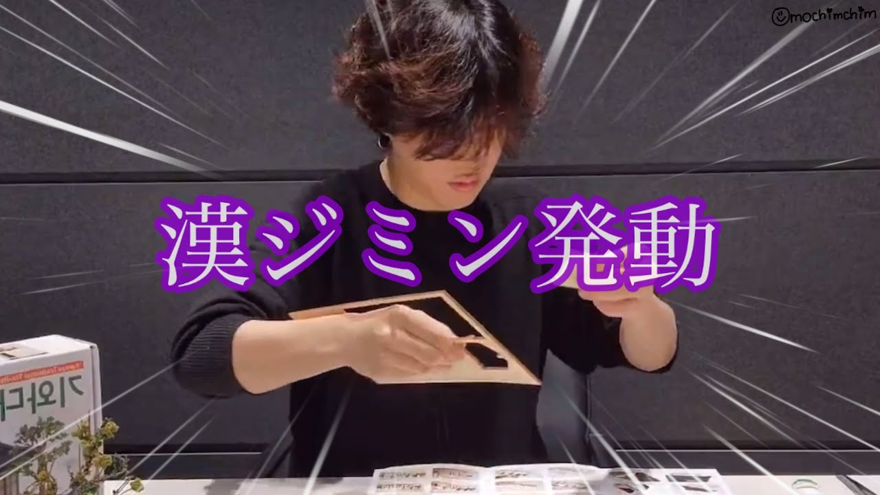 時折出る荒っぽいジミンも好き。韓屋作りを観察してみた。