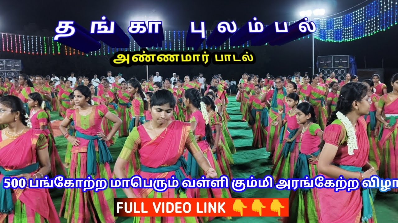🔵 அழுத கண்ணீர் ஆறா பெருகி | அண்ணமார் பாடல்#பென்னர்சங்கர்#கந்தசஷ்டிகலைகுழு#வள்ளிகும்மி