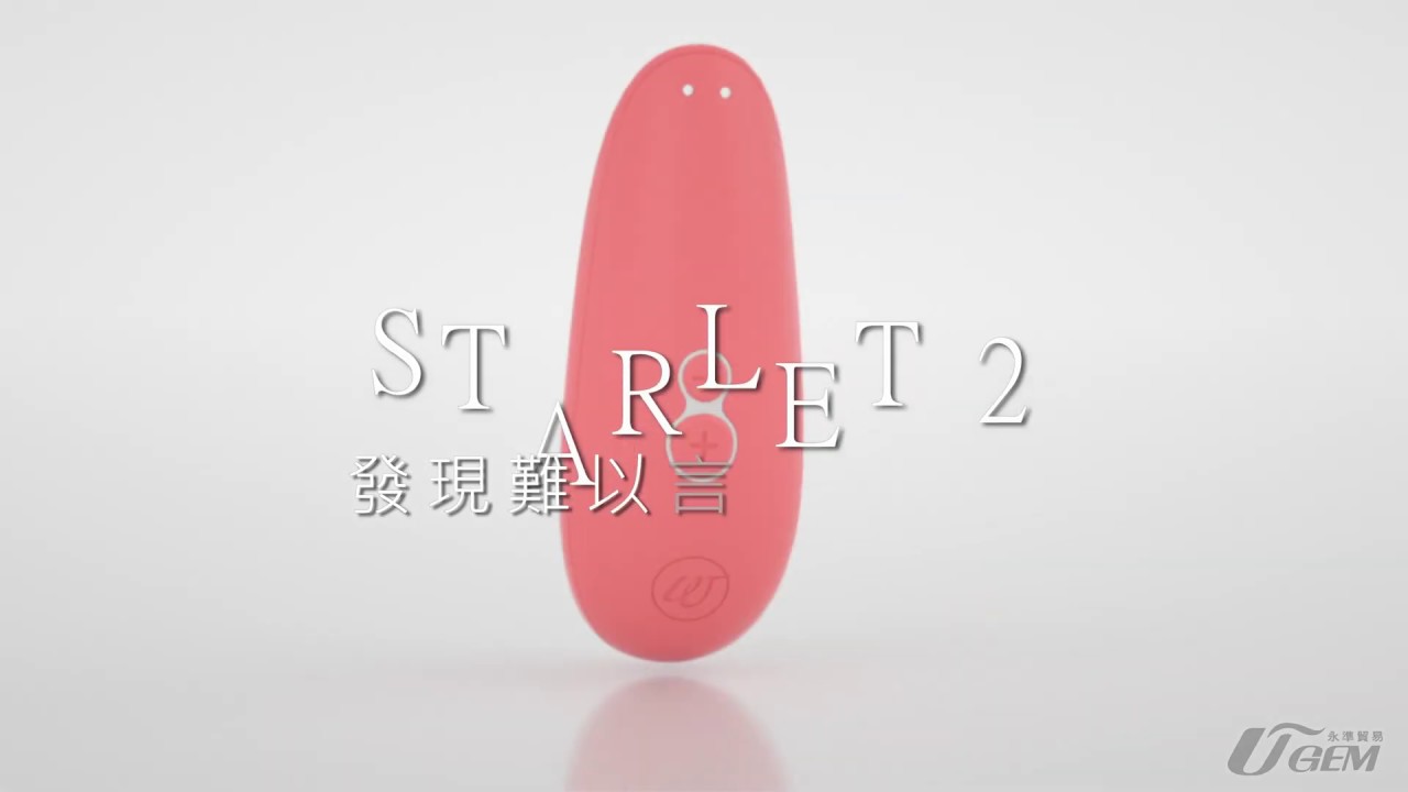 Womanizer STARLET2吸吮愉悅器 |  #新鮮發現奇趣無比