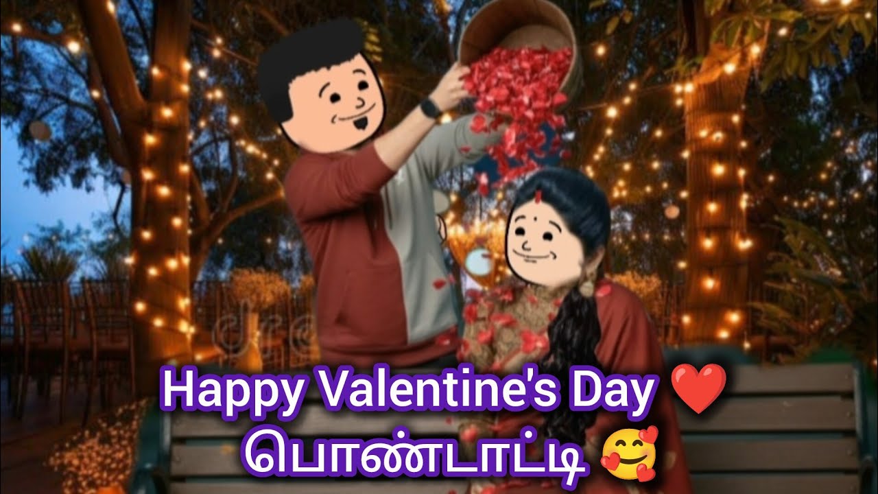 நெஞ்சம் பேசுதே 176 😍 Happy Valentine's Day பொண்டாட்டி 🥰 #trending #comedy #viral #lovestory #love