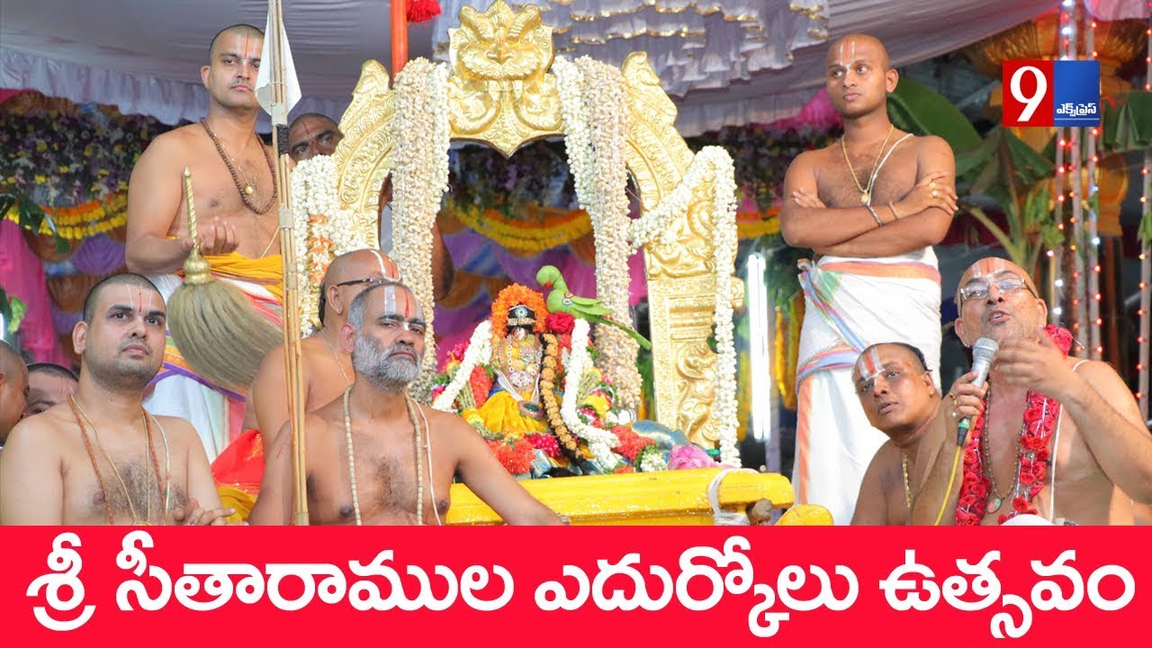 Srirama Navami | Edurukolu Utsavam Grandly Commences At Bhadrachalam Temple | Telangana | India