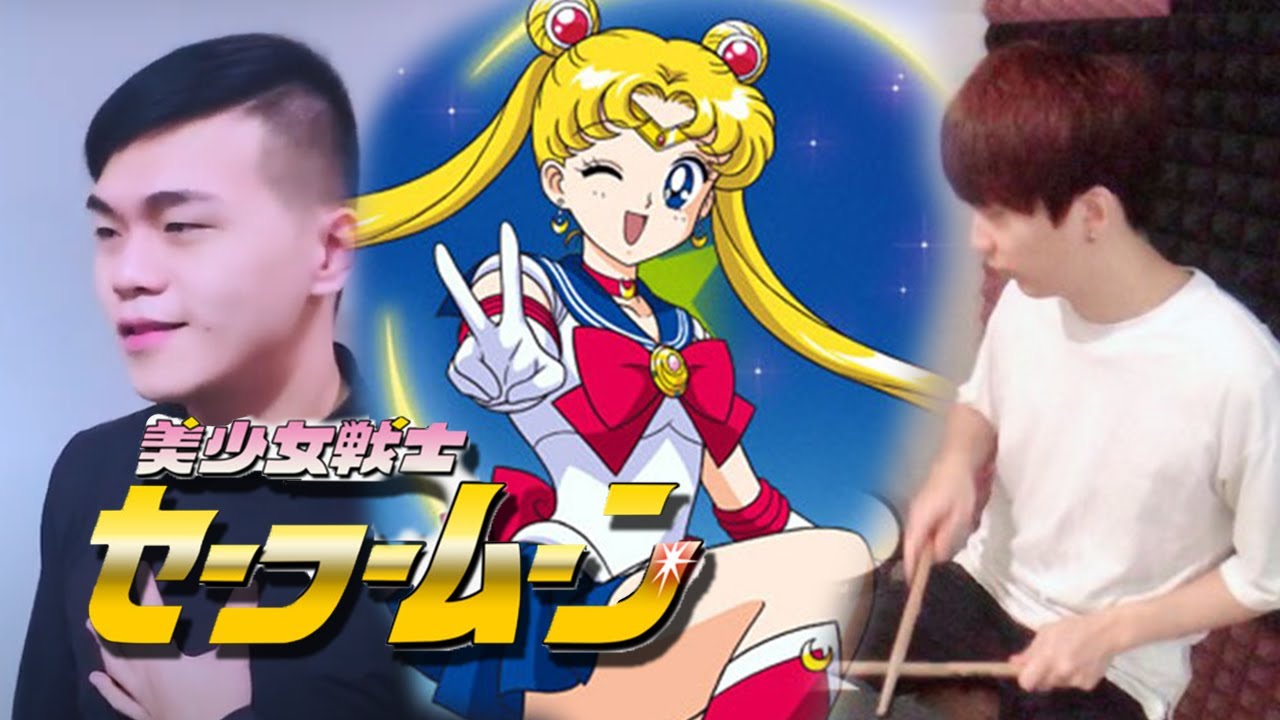 美少女戰士SailorMoon主題曲 月光傳說「ムーンライト伝説」 Cover by 塔貝瑪斯TBMS