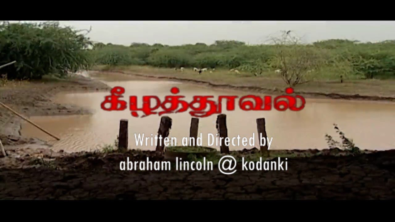 அதிரவைக்கும் முதல் துப்பாக்கிச்சூடு I kilathuval encounter I Directed by Abraham Lincoln @ kodanki