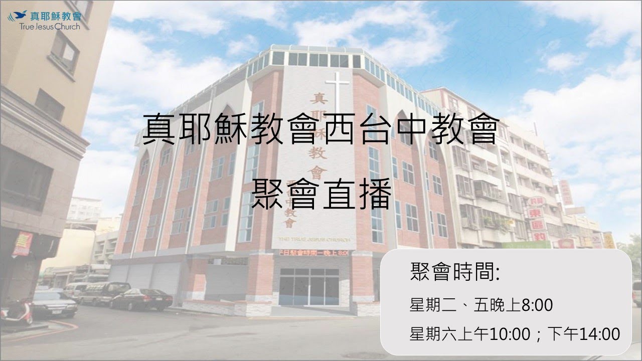 20260310 平日晚間聚會 但以書中的夢兆 姚家琪傳道