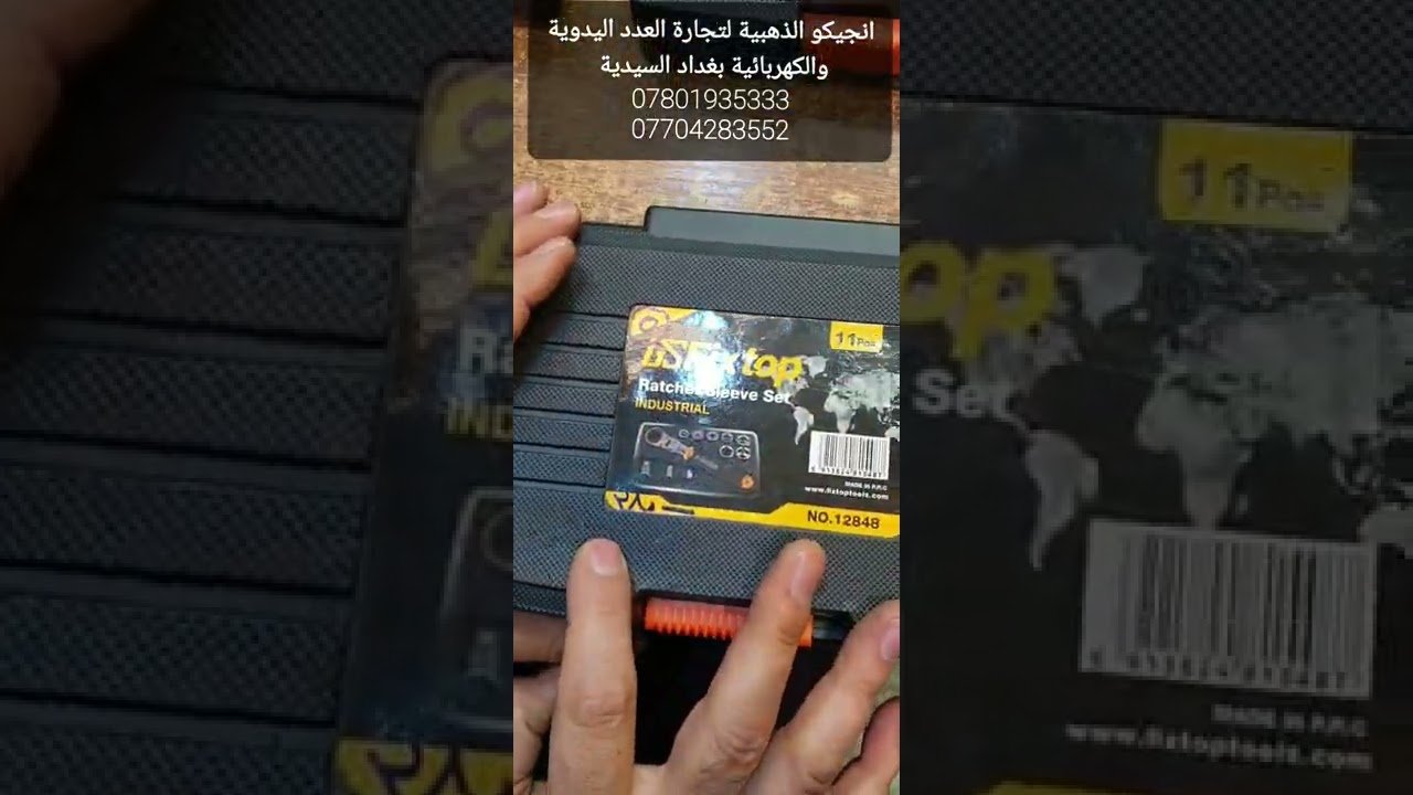 سيت راجز مع لقم