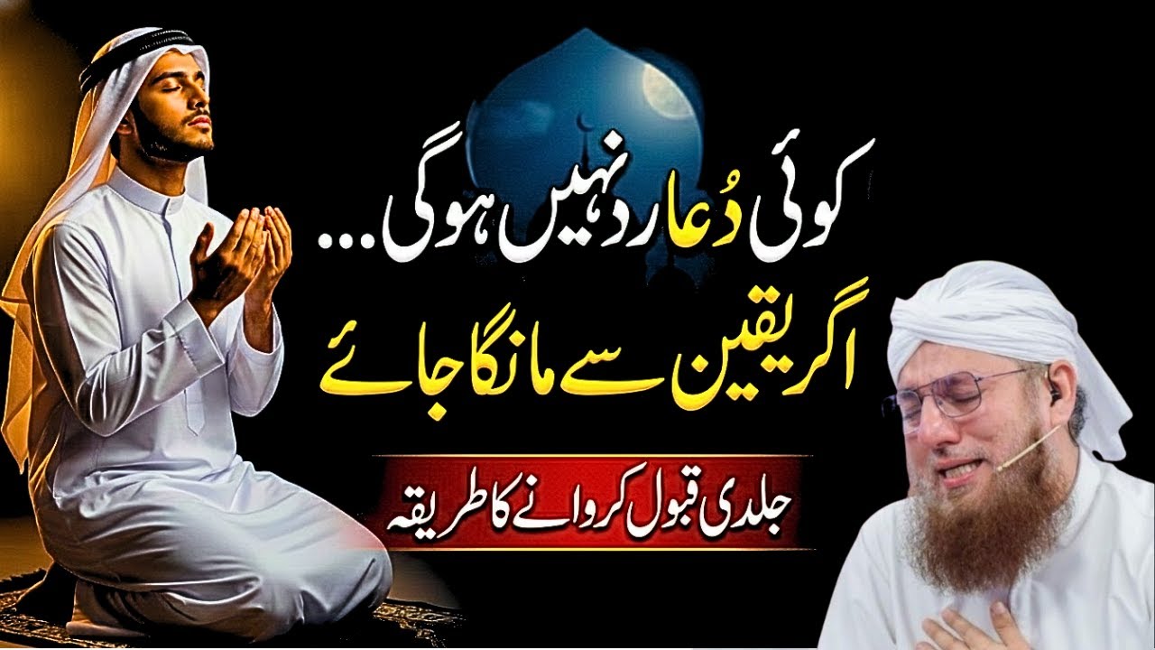 Har Dua Har Hajat Pori Hogi Sirf Aik Baar Wazifa Karlo | Abdul Habib Attari Beyan