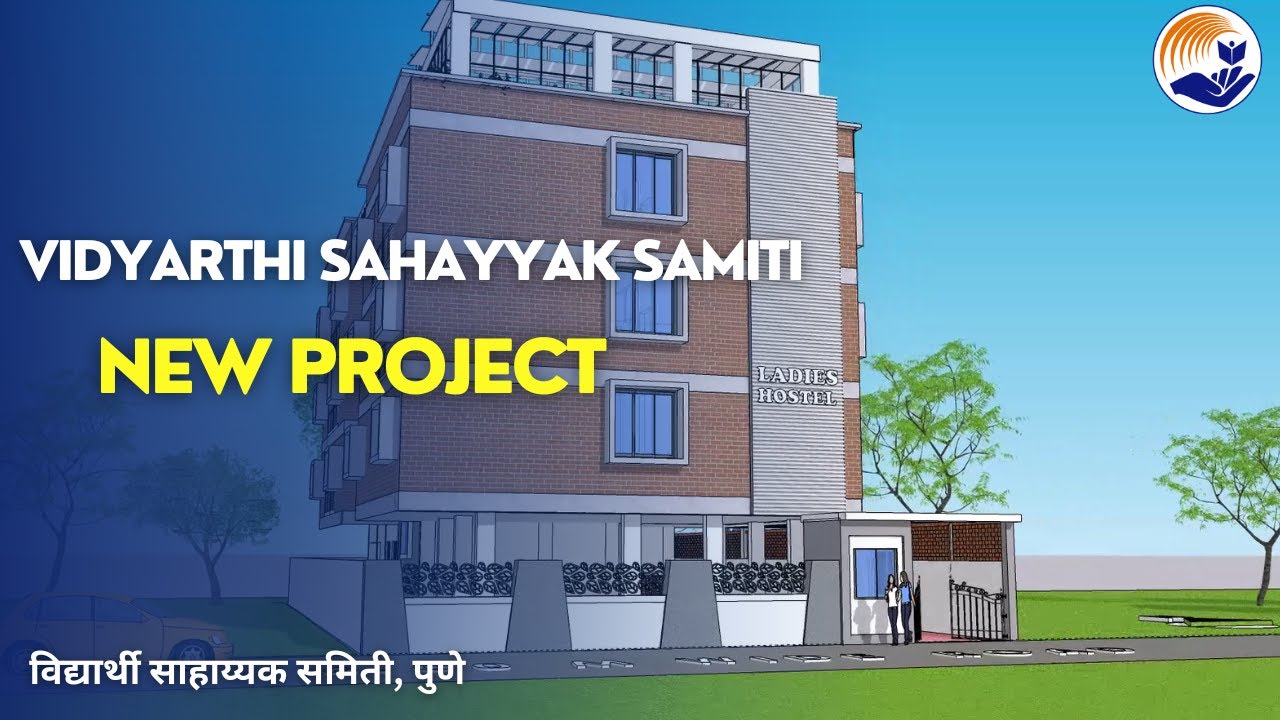 Samiti | New Project | Journey | Pune | Hostel in Pune | NGO | विद्यार्थी साहाय्यक समिती