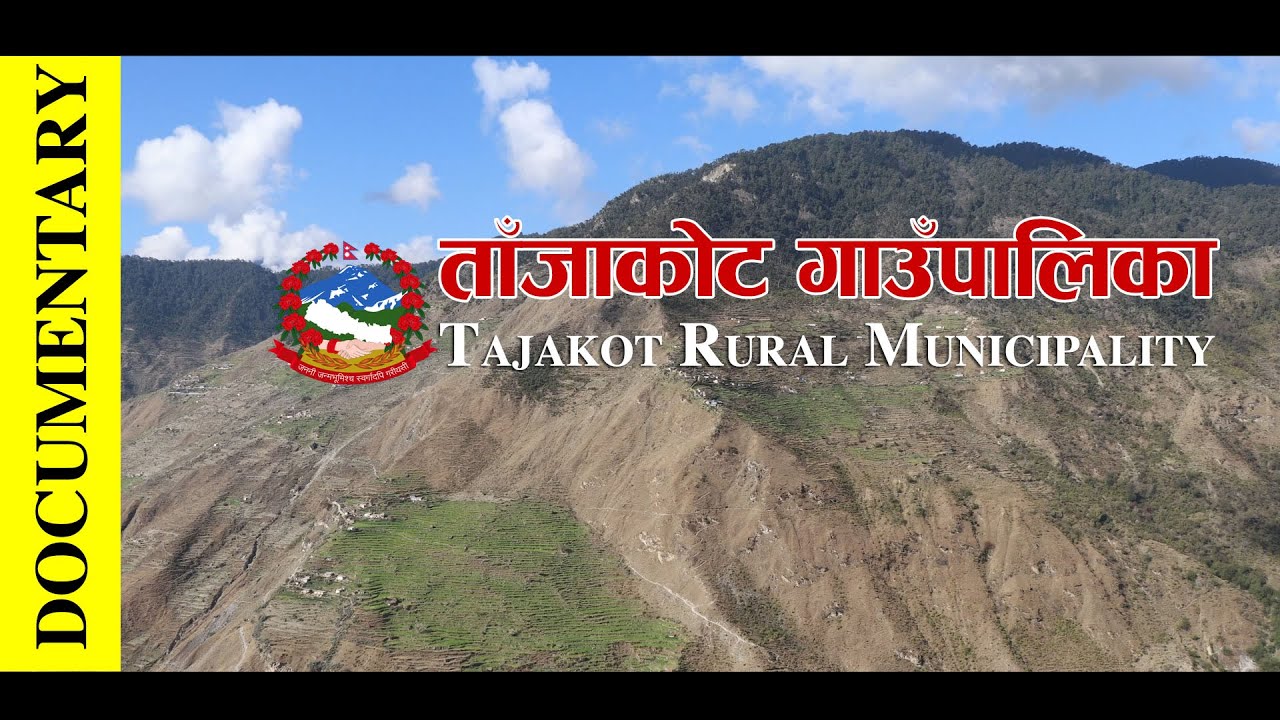 Tajakot Rural Municipality Documentary || ताँजाकोट गाउँपालिका वृत्तचित्र || Humla Nepal