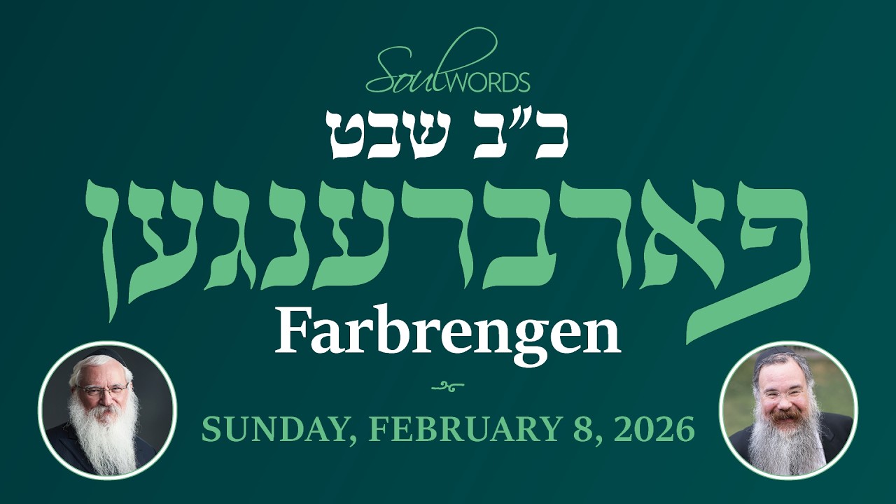 22 Shvat LIVE Farbrengen | Rabbi Shais Taub & Rabbi Manis Friedman
