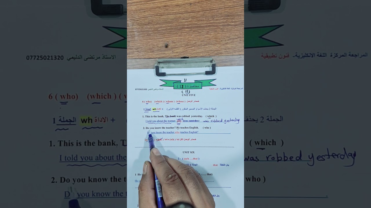 انكليزي فنون تطبيقية مراجعة مركزة || م 11