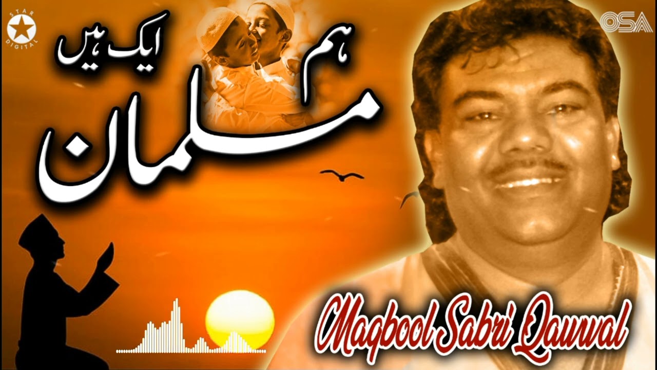Hum Musalman Ek Hain | Maqbool Sabri | Sabri Brothers | official complete version | OSA Islamic