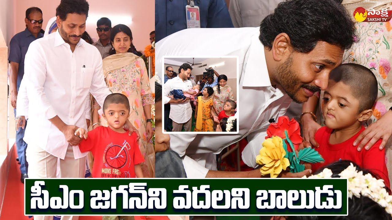 CM YS Jagan Visuals at Nirmal Hriday Bhavan in Vijayawada | YS Bharathi @SakshiTVLIVE