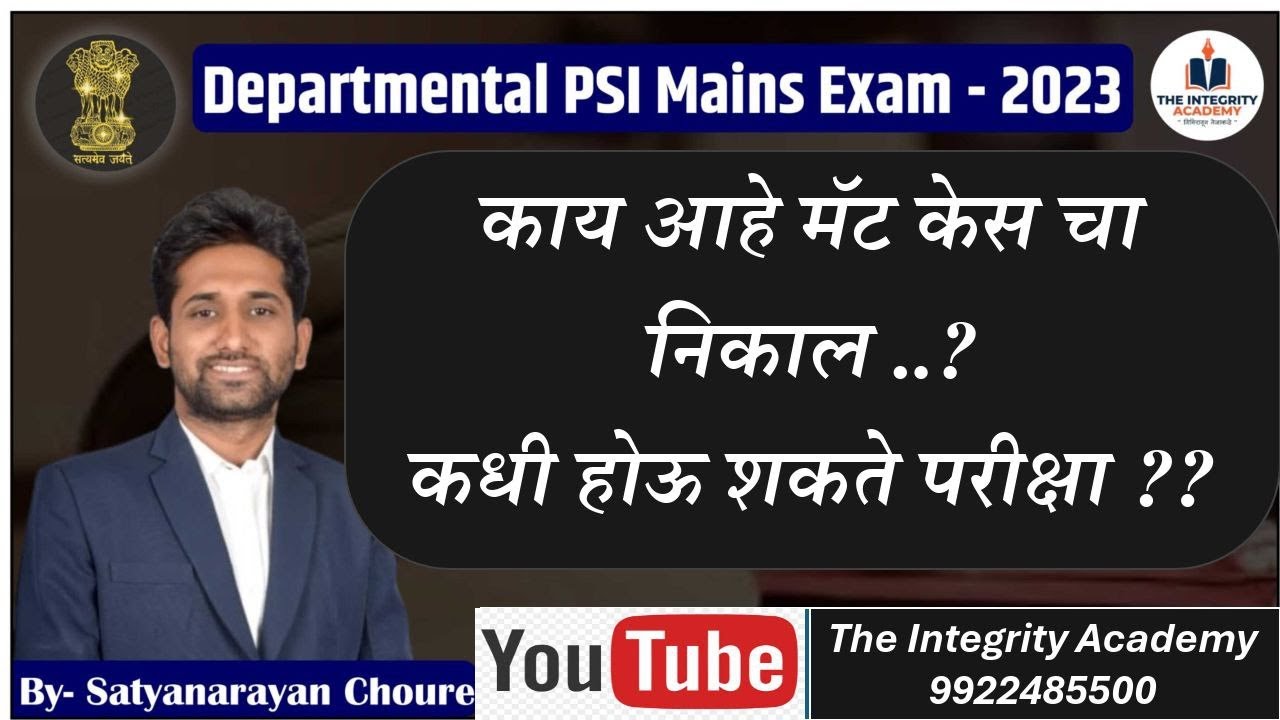 Departmental PSI mains exam | फौजदारी कायदे : PYQ Analysis