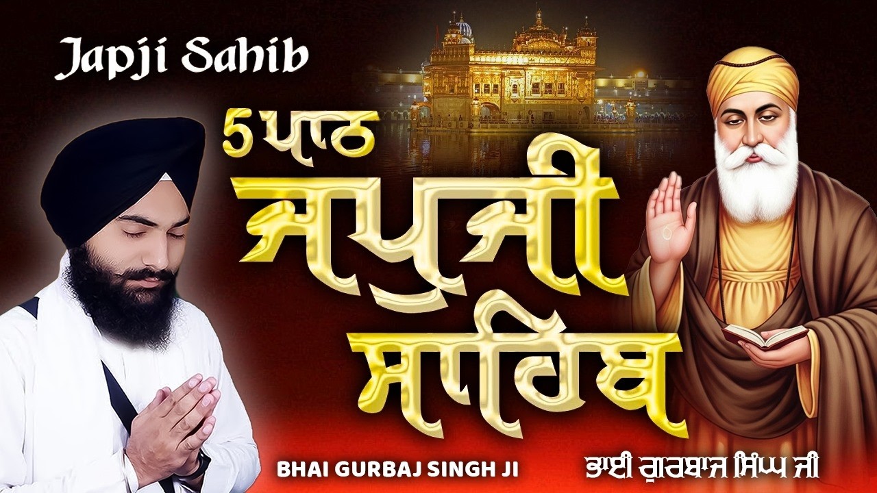 Japji Sahib - ਜਪੁਜੀ ਸਾਹਿਬ | 5 Path | Jap Ji Sahib | Nitnem | Bhai Gurbaj Singh Ji | Path 2025 #wmk