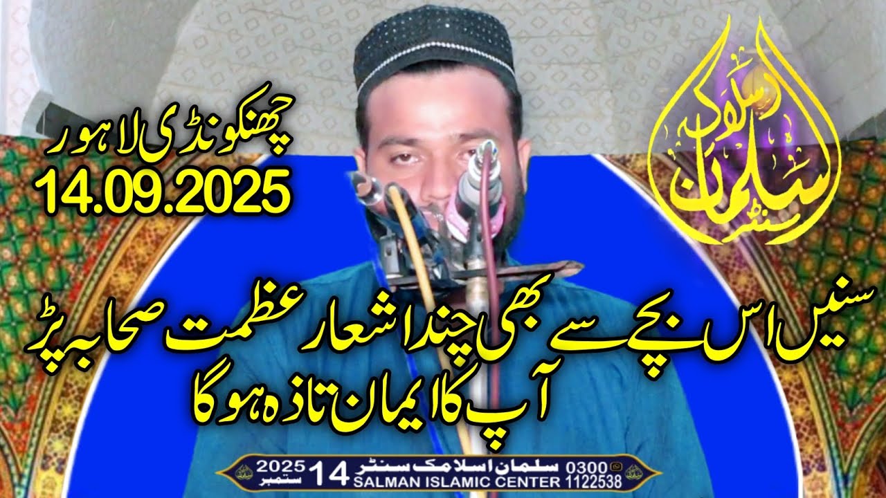 Usman Best ashar Azmty Sehaba 2025 Salman Islamic Center 
