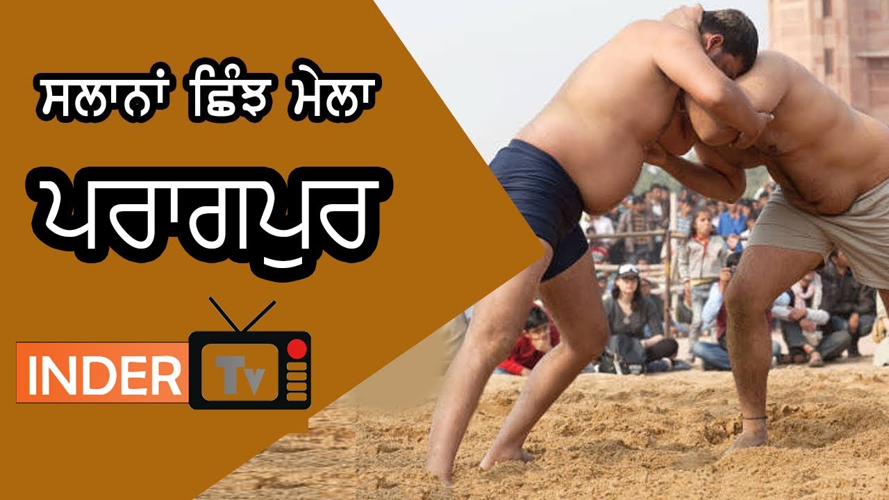 live Kushti Dangal Pragpur }   25 09 2025