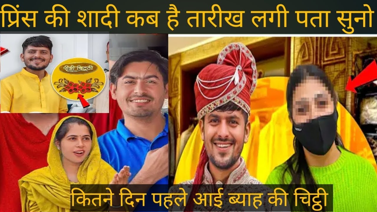 प्रिंस की शादी कब है लग गया पता 😍@PardeepSindhuVlog @motherandprince 