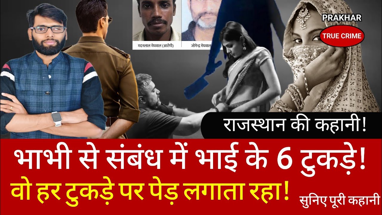 EP-293: राजस्थान के पाली के रहने वाले जोगेन्द्र मेघवाल की कहानी #rajasthan #paali