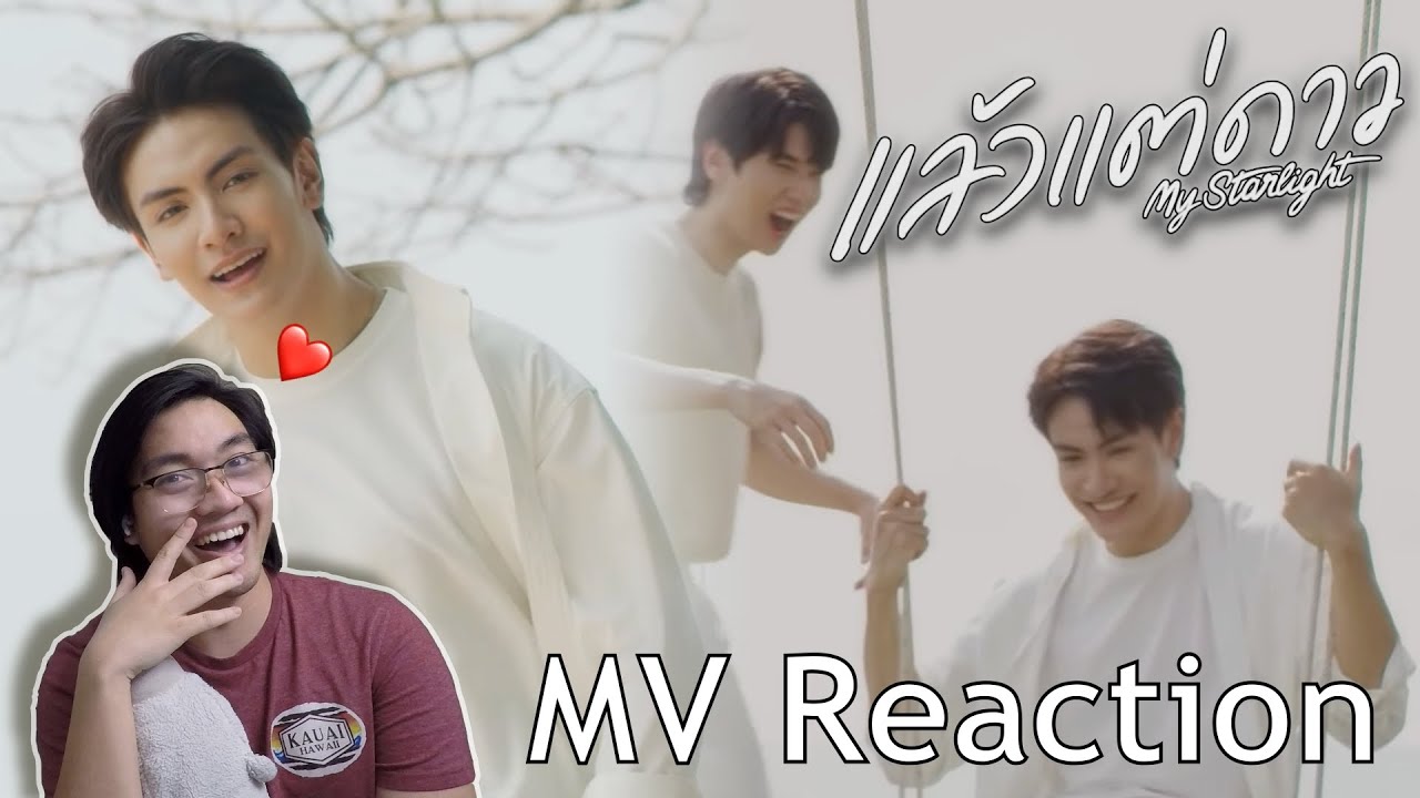 (JOONG'S VOICE 😍🥰) แล้วแต่ดาว (My Starlight) Ost.แล้วแต่ดาว | Star In My Mind REACTION - KP Reacts