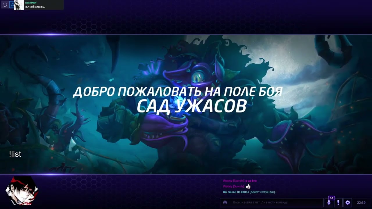 Hlopaka HOTS / Heroes of the Storm / 16.02.2026