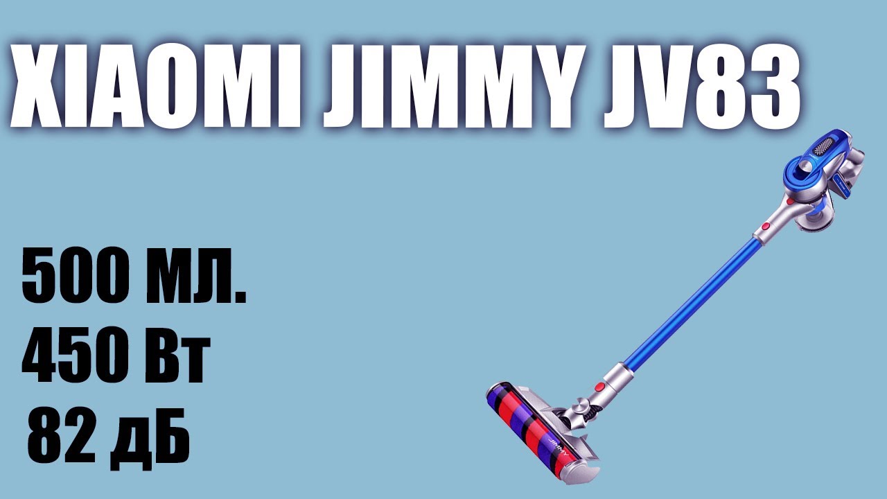 Обзор беспроводного пылесоса Xiaomi Jimmy JV83