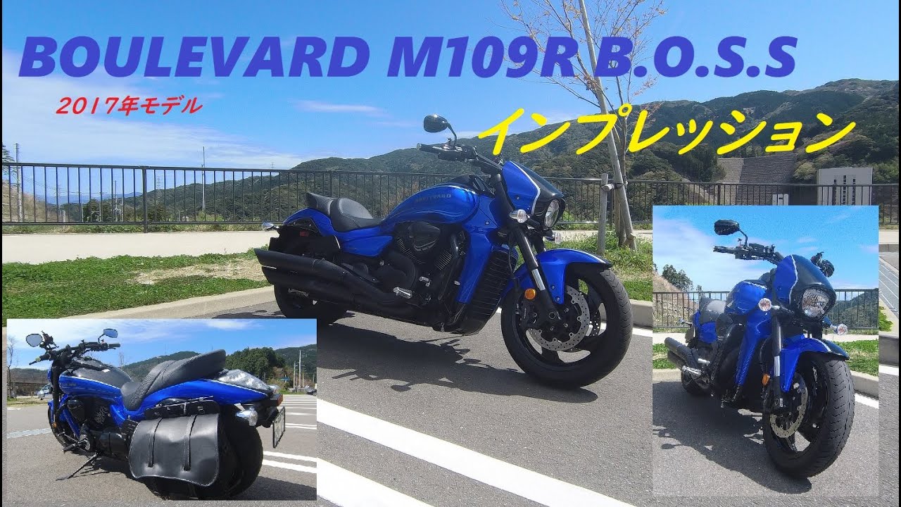 SUZUKI ブルバードM109R インプレ