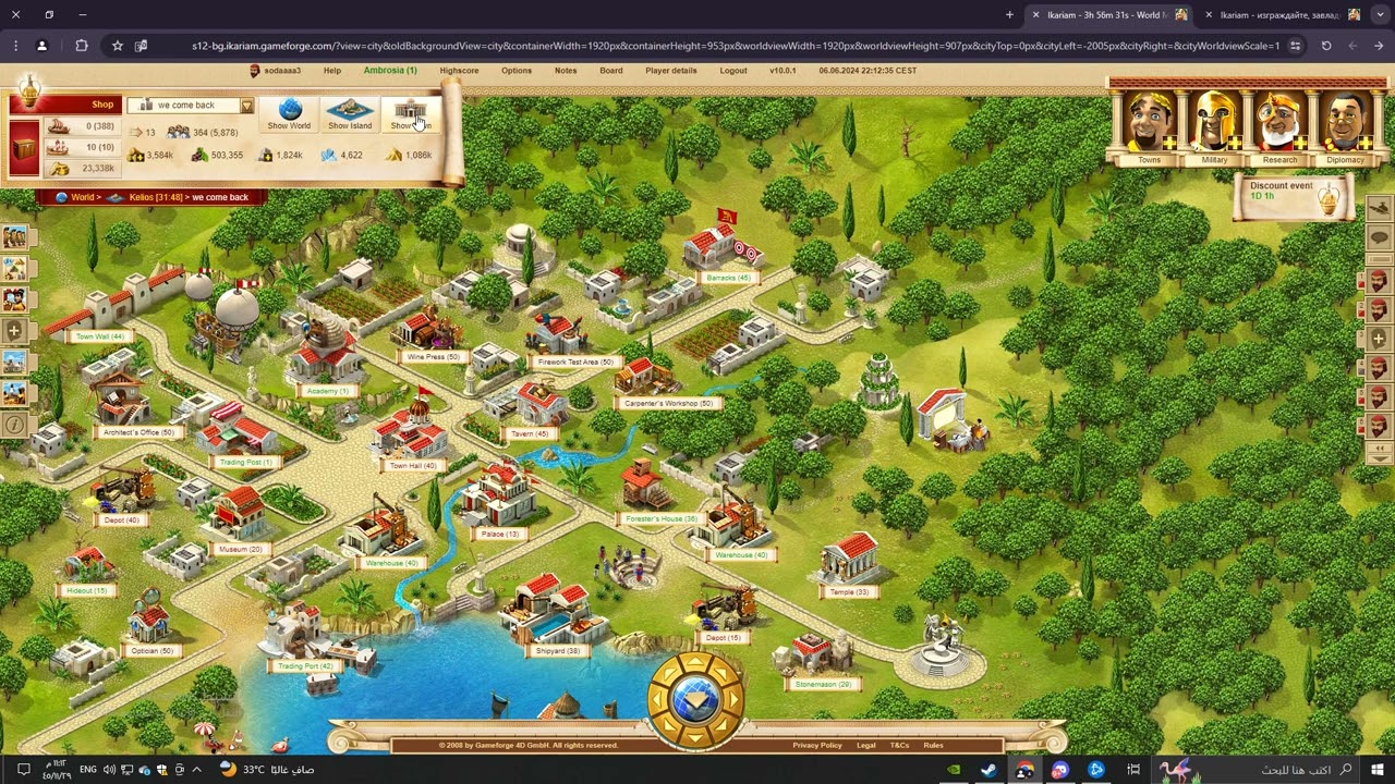Level 60 Saw mill on Ikariam