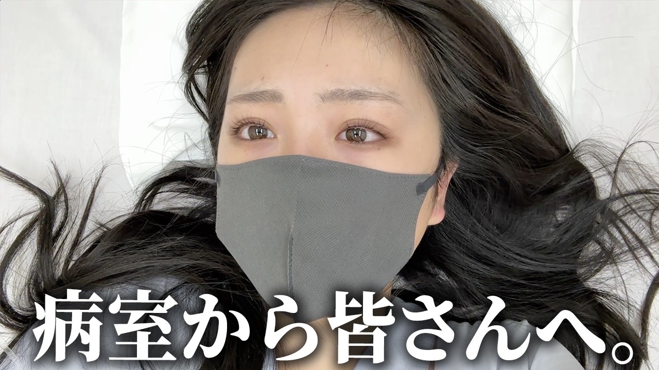 入院中のひまひまが、病室から皆さんへ。