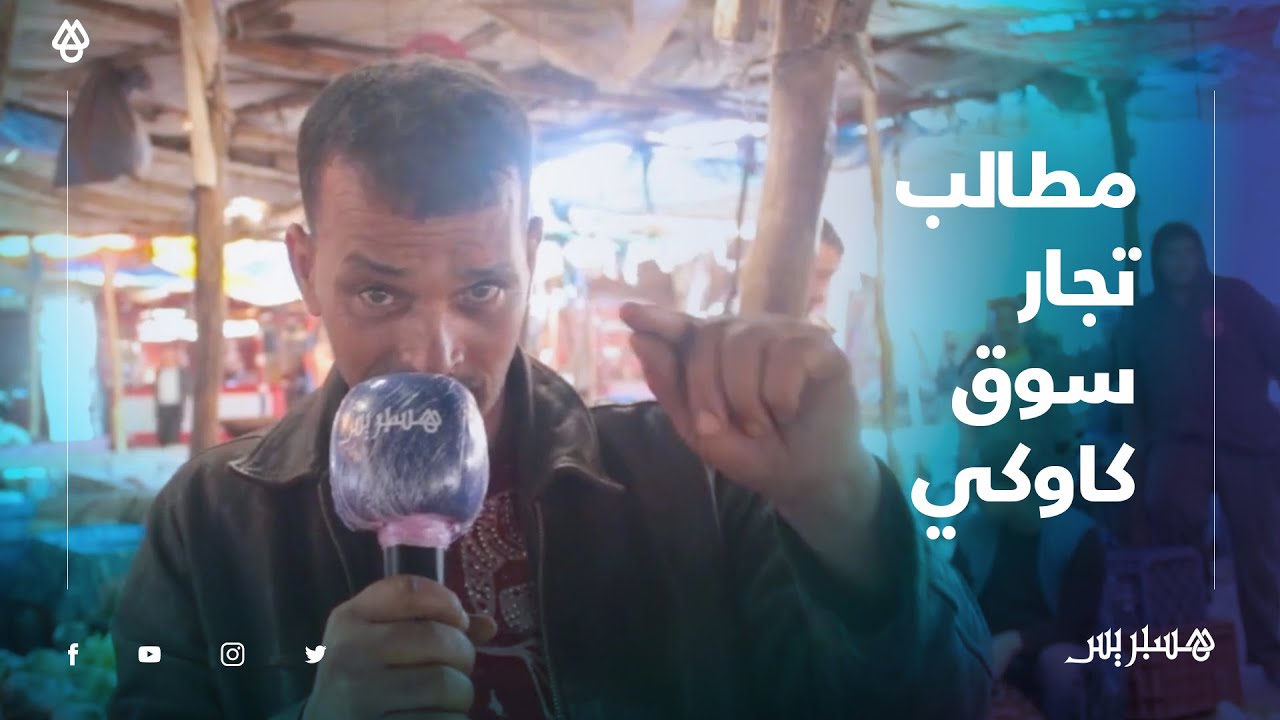 تجار 