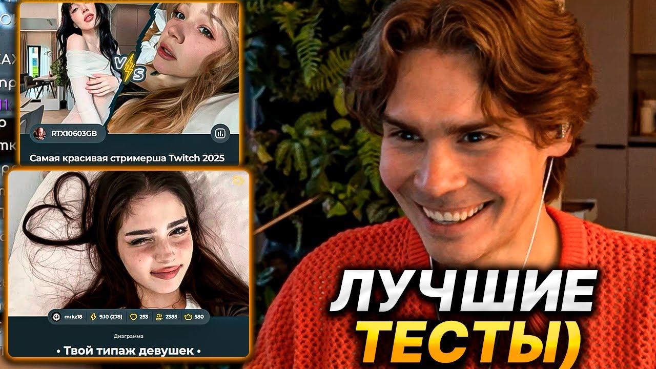 NIX И ALAGON ПРОХОДЯТ СМЕШНЫЕ ТЕСТЫ
