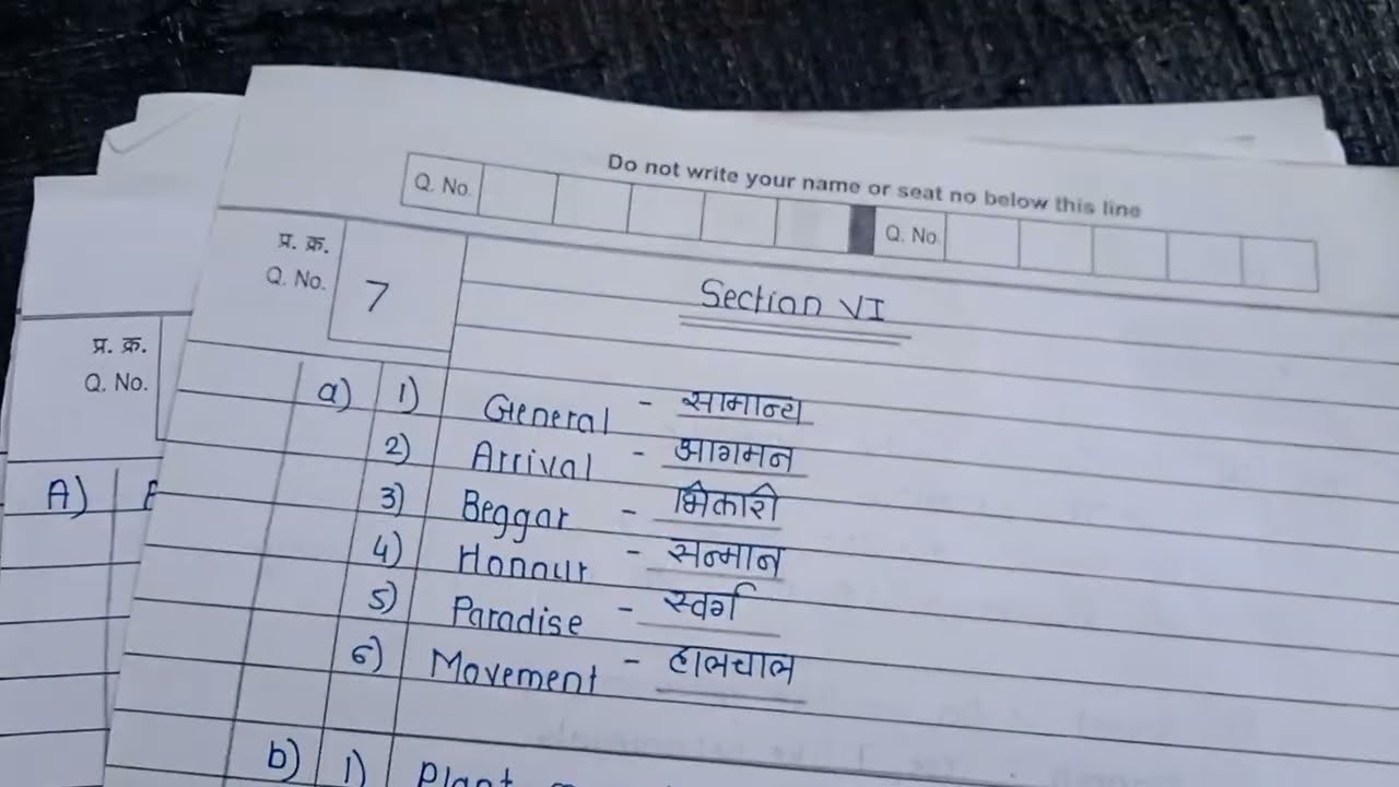 10th english board paper 2026| ssc maharashtra board | Best english paper presentation for board|