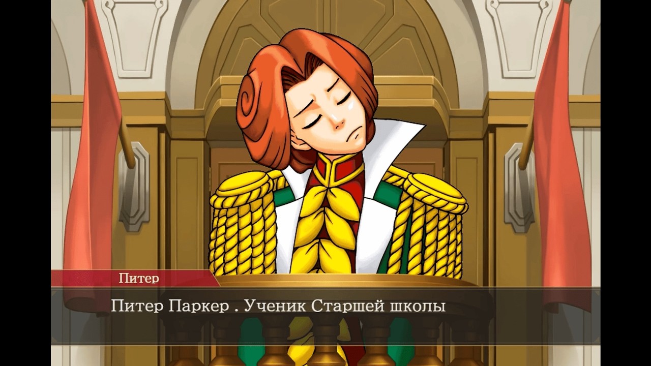 Паучий Поворот (Spider Turnabout)Серия 8:Дело Эдриана Тумса/Стервятника (Ч2)