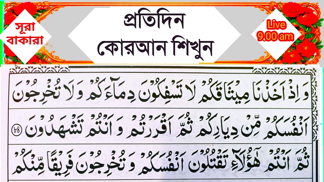 Ummah Path is live!