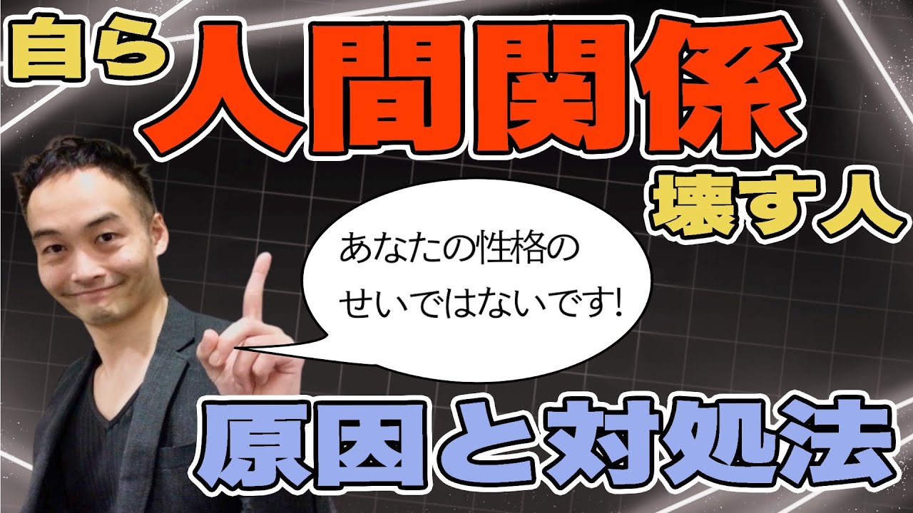自ら嫌われるような行動をとる理由 [見捨てられ不安] [境界性パーソナリティ障害]