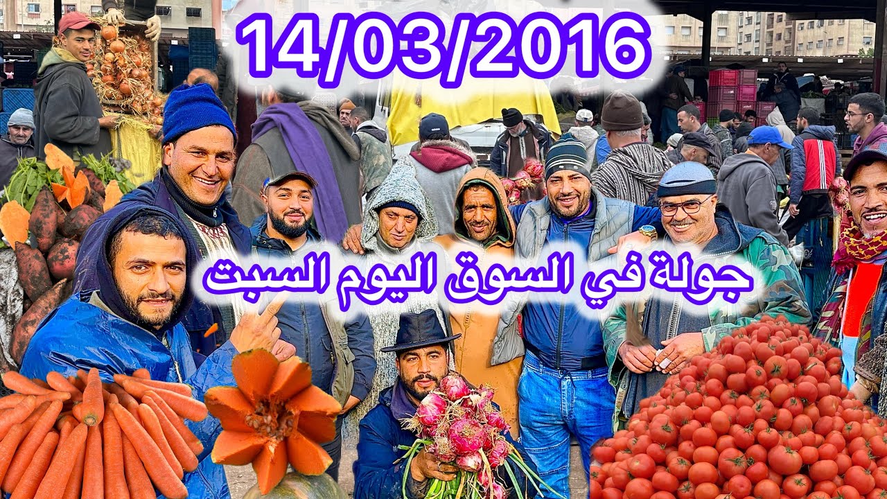 ارتفاع بعض الأسعار في سوق الجملة اليوم | جولة كاملة في السوق