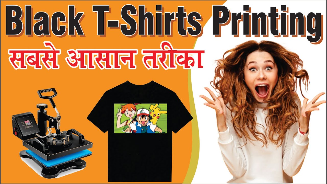 🔥 Sublimation on Black T-shirt | How to Print on Dark T-shirt | Full Printing Guide in Hindi
