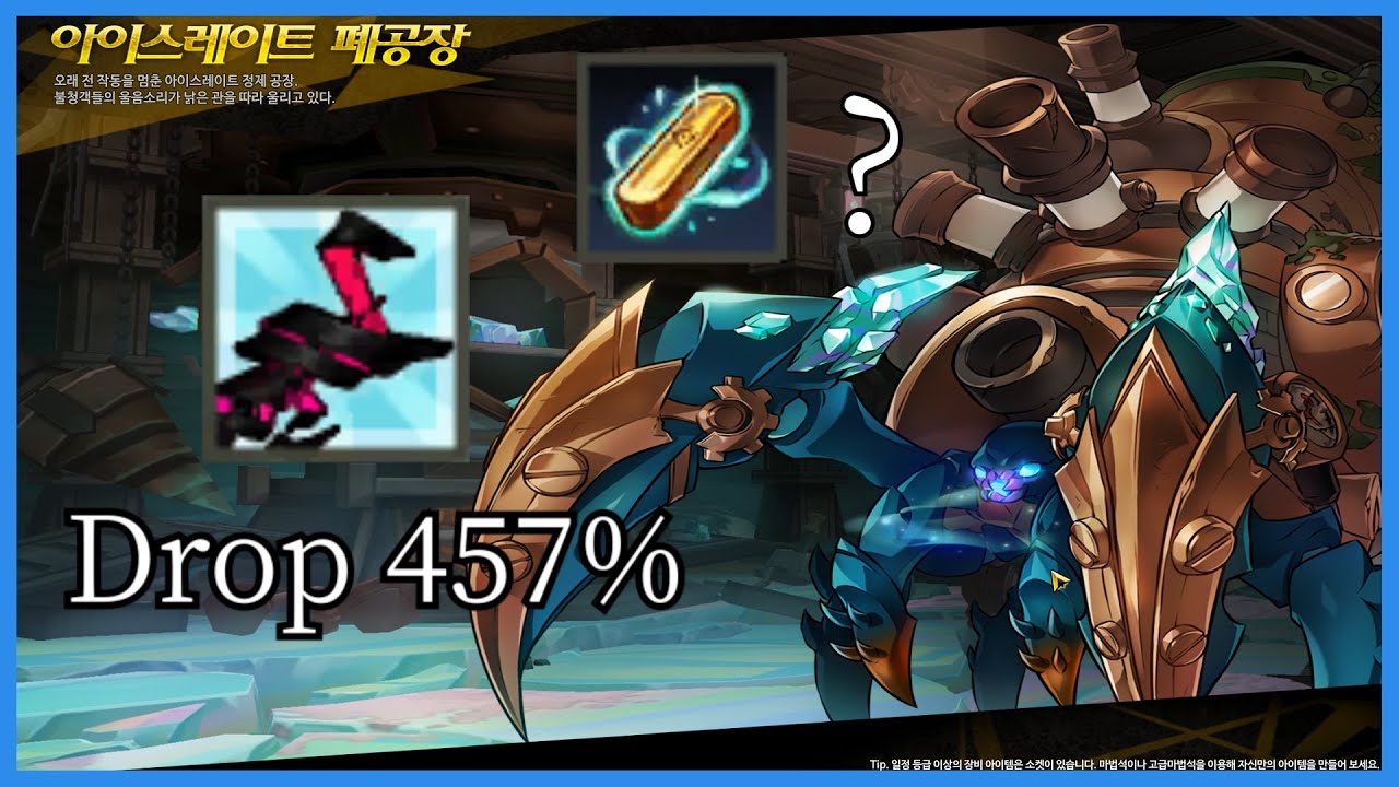 [Elsword KR/엘소드] 드랍 단죄무로 공장 돌리기 | Using Drop FOJ To Run Icerite Plant
